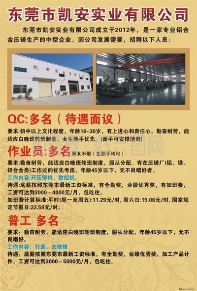 凱安實(shí)業(yè) 實(shí)業(yè)興邦的踐行者與新時(shí)代的弄潮兒