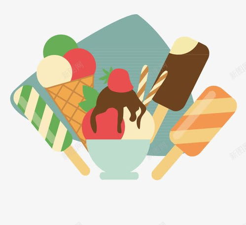 卡通手繪冰激凌系列高清素材 為飲品與電商設計注入甜蜜創意